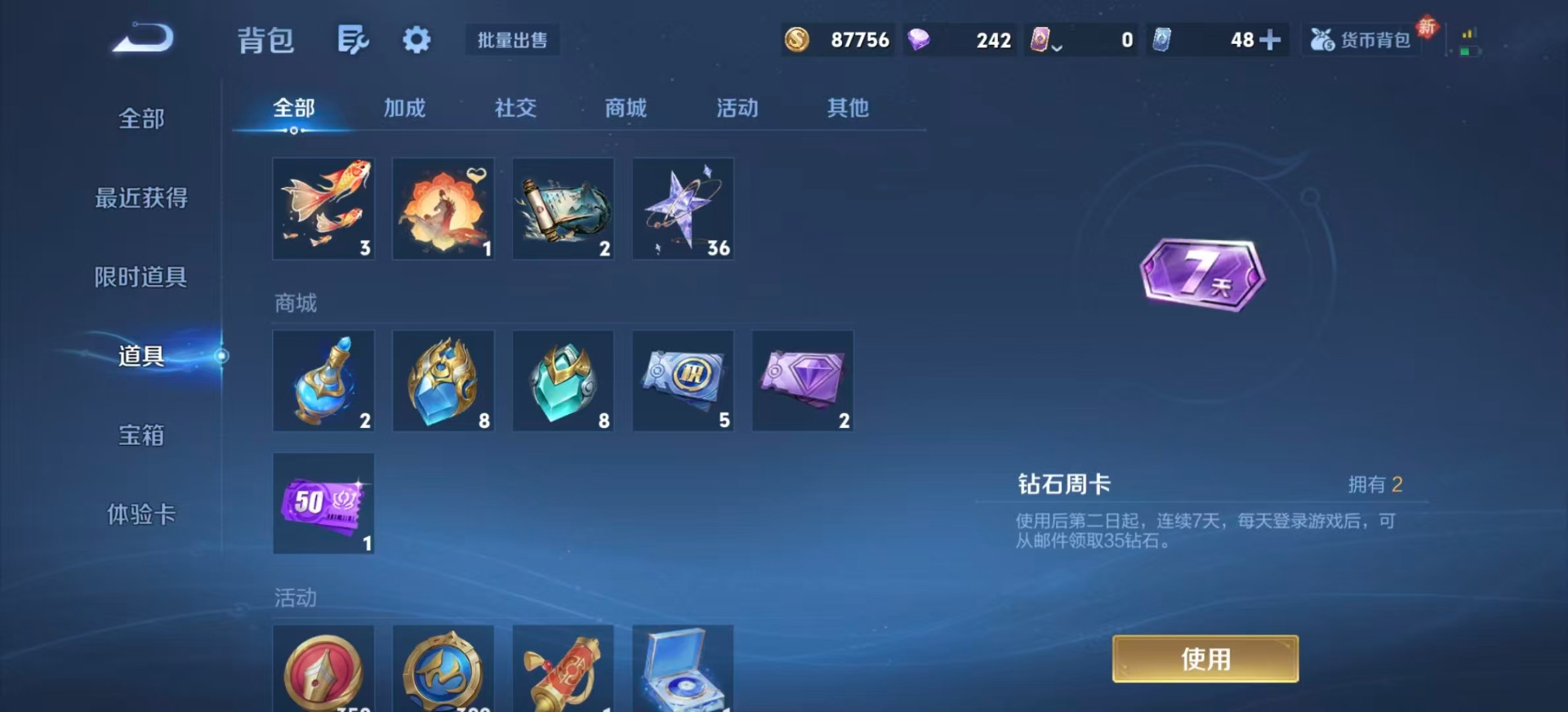 WZQM4226295王者荣耀账号详情图23 WZQM4226295王者荣耀账号详情图23