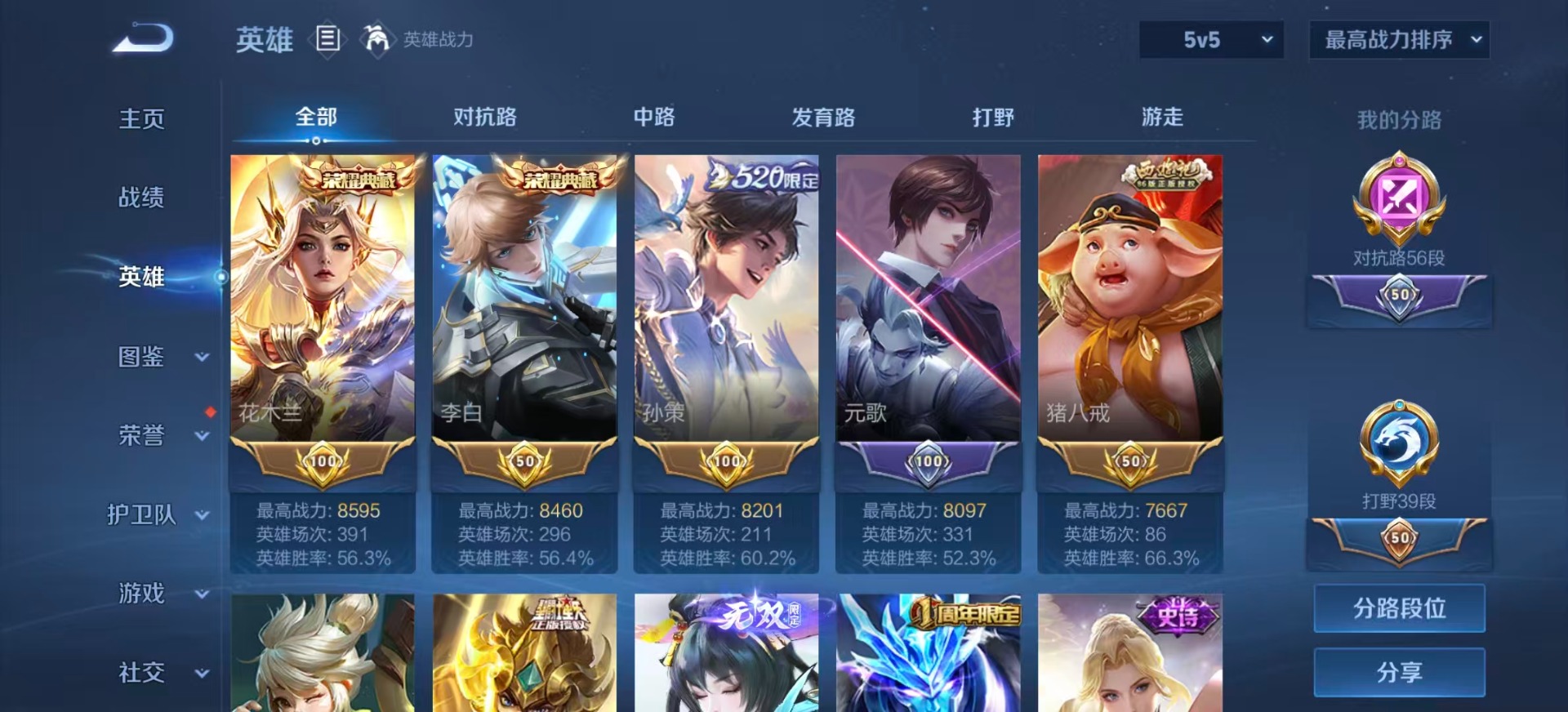 WZLX4247463王者荣耀账号详情图6 WZLX4247463王者荣耀账号详情图6