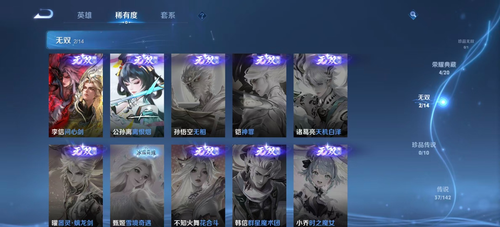 WZLX4247463王者荣耀账号详情图10 WZLX4247463王者荣耀账号详情图10