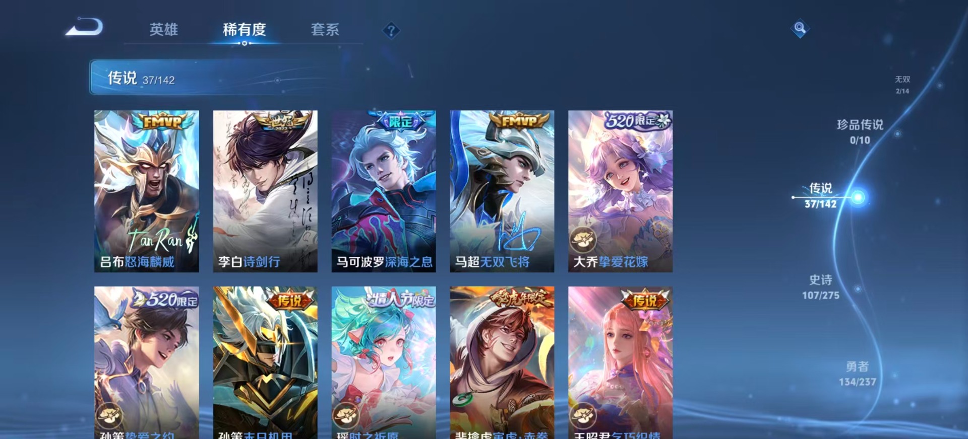 WZLX4247463王者荣耀账号详情图12 WZLX4247463王者荣耀账号详情图12