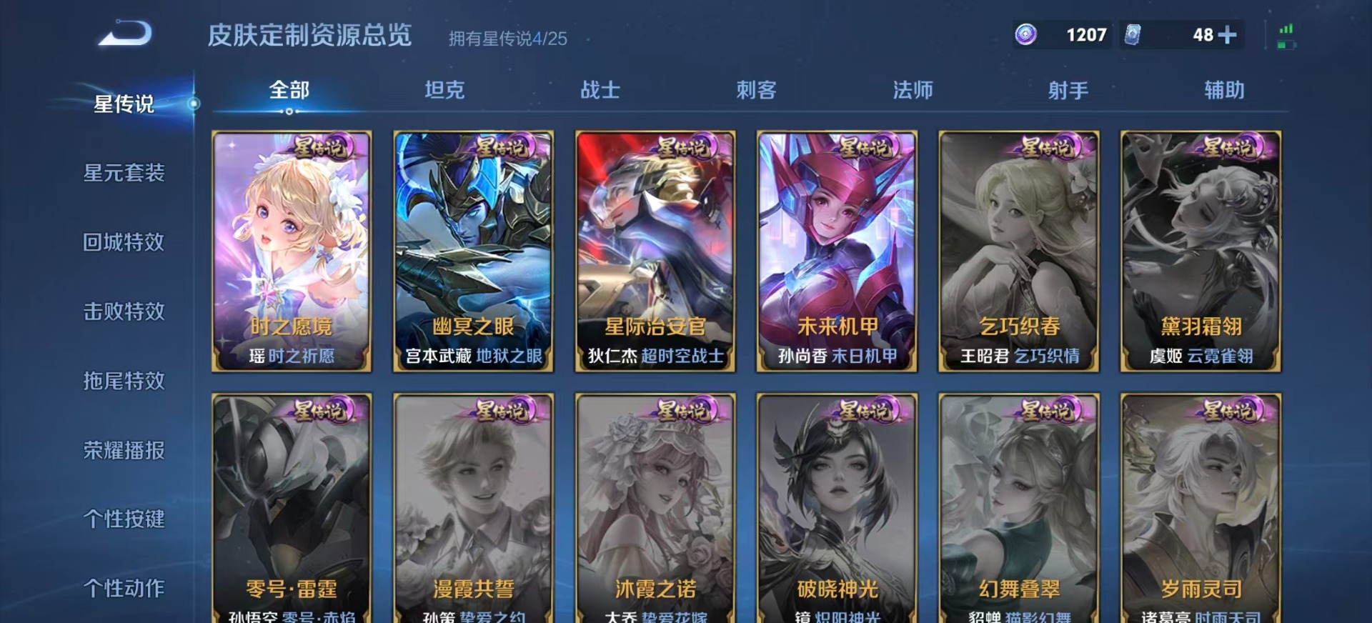 WZLX4247463王者荣耀账号详情图16 WZLX4247463王者荣耀账号详情图16