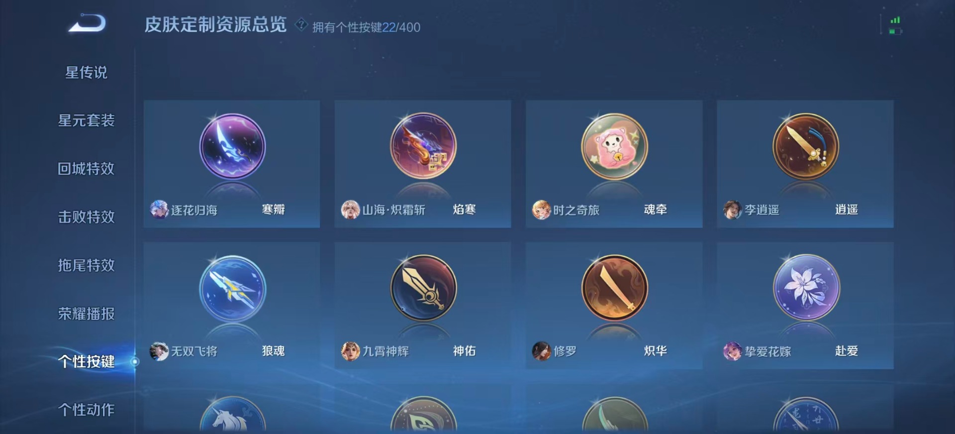 WZLX4247463王者荣耀账号详情图18 WZLX4247463王者荣耀账号详情图18