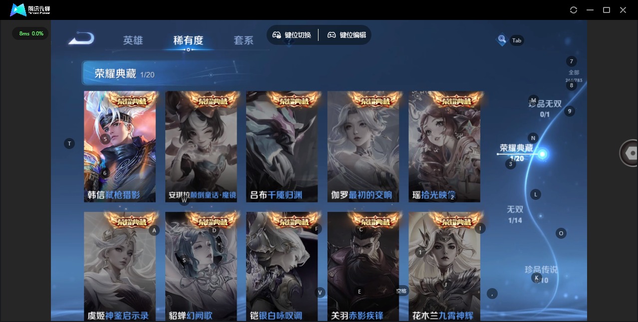 WZLX4226800王者荣耀账号详情图6