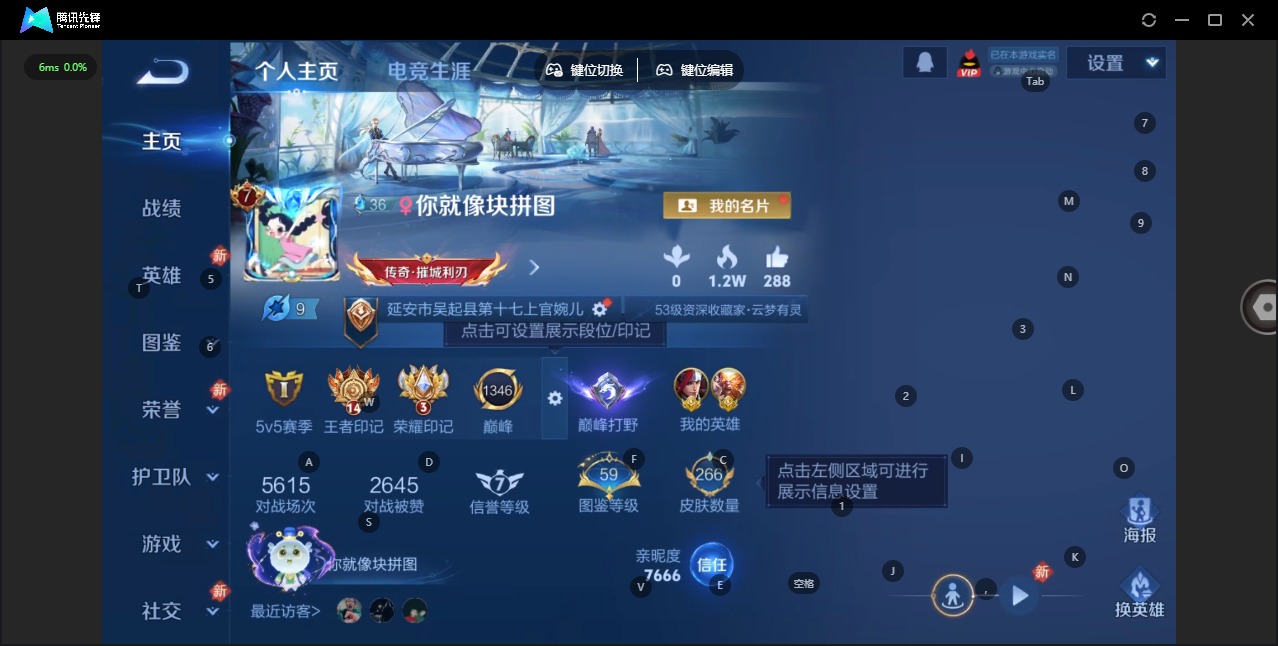 WZQM4247473王者荣耀账号详情图4 WZQM4247473王者荣耀账号详情图4