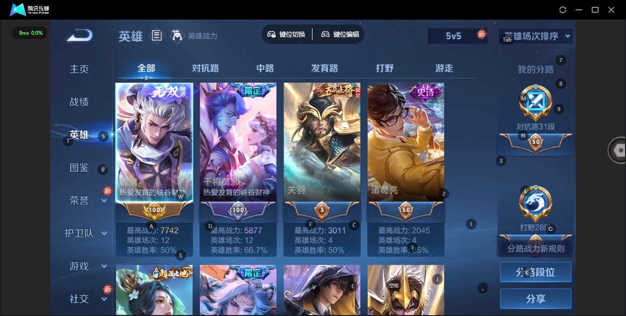 WZQM4247473王者荣耀账号详情图5 WZQM4247473王者荣耀账号详情图5