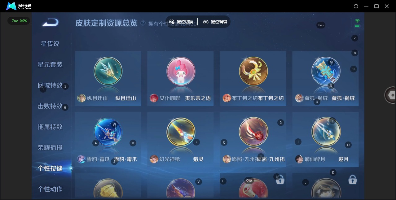 WZQM4247473王者荣耀账号详情图13 WZQM4247473王者荣耀账号详情图13