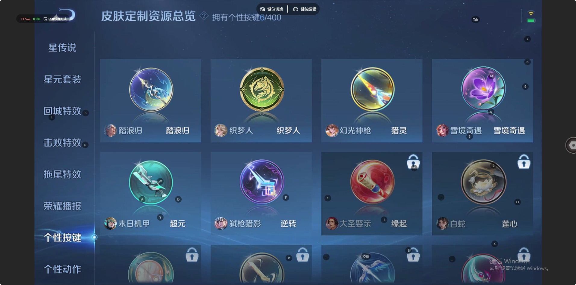 WZQM4226348王者荣耀账号详情图8 WZQM4226348王者荣耀账号详情图8