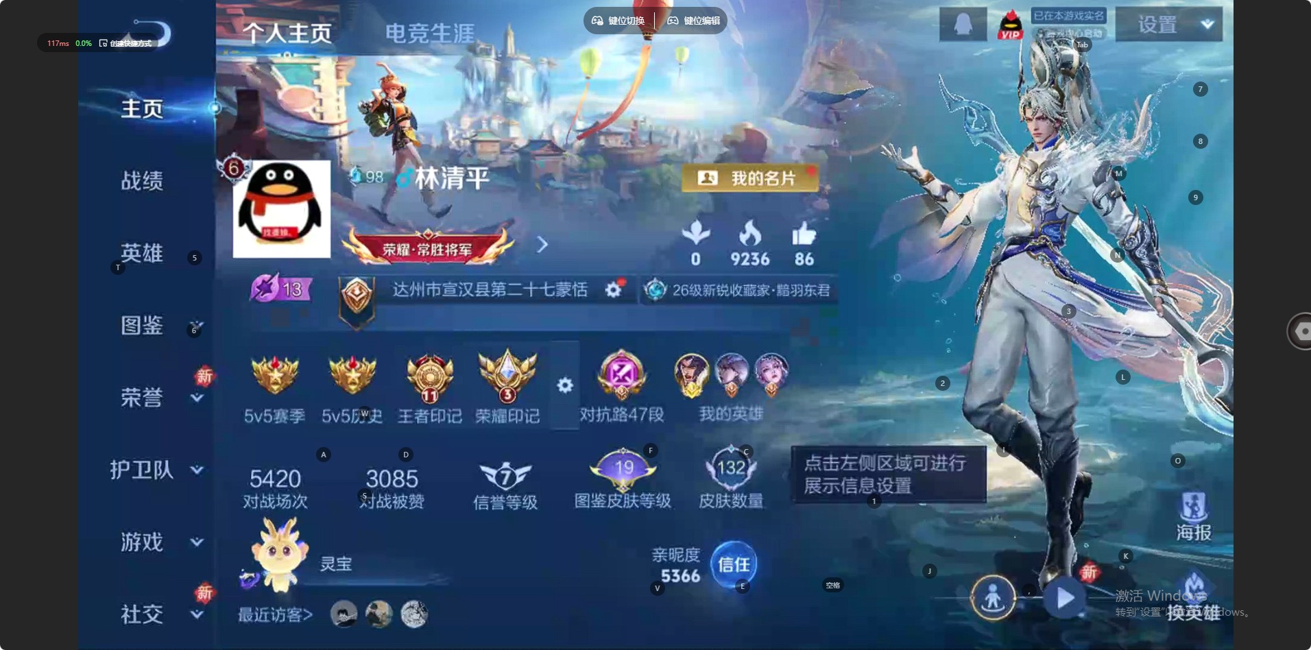 WZQM4226348王者荣耀账号详情图10 WZQM4226348王者荣耀账号详情图10