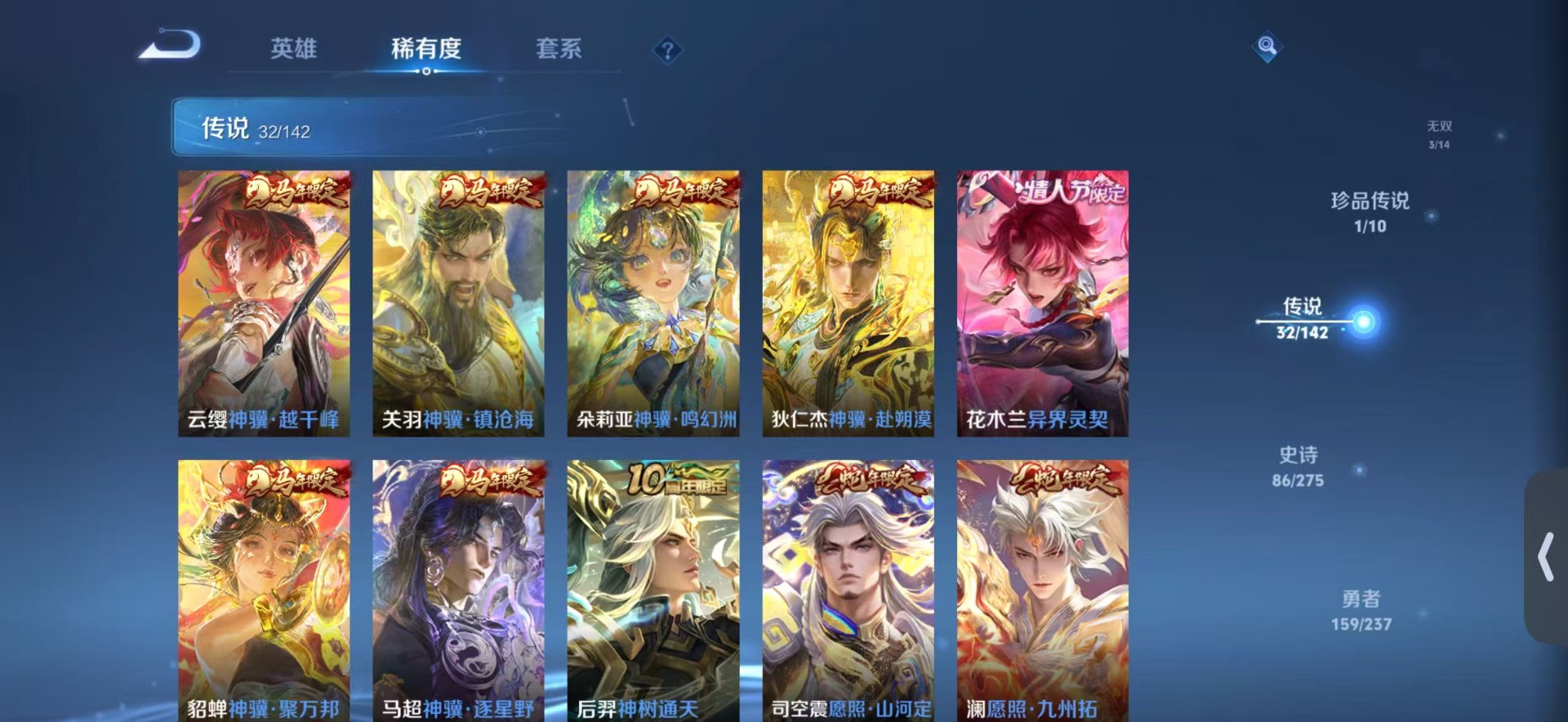 WZQM4226360王者荣耀账号详情图8 WZQM4226360王者荣耀账号详情图8