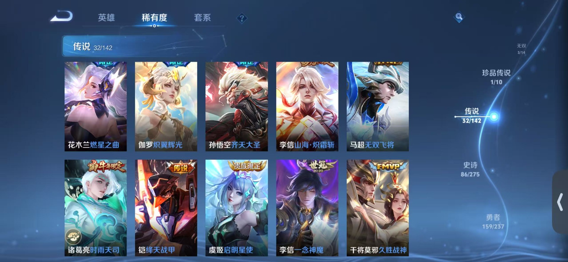 WZQM4226360王者荣耀账号详情图10 WZQM4226360王者荣耀账号详情图10