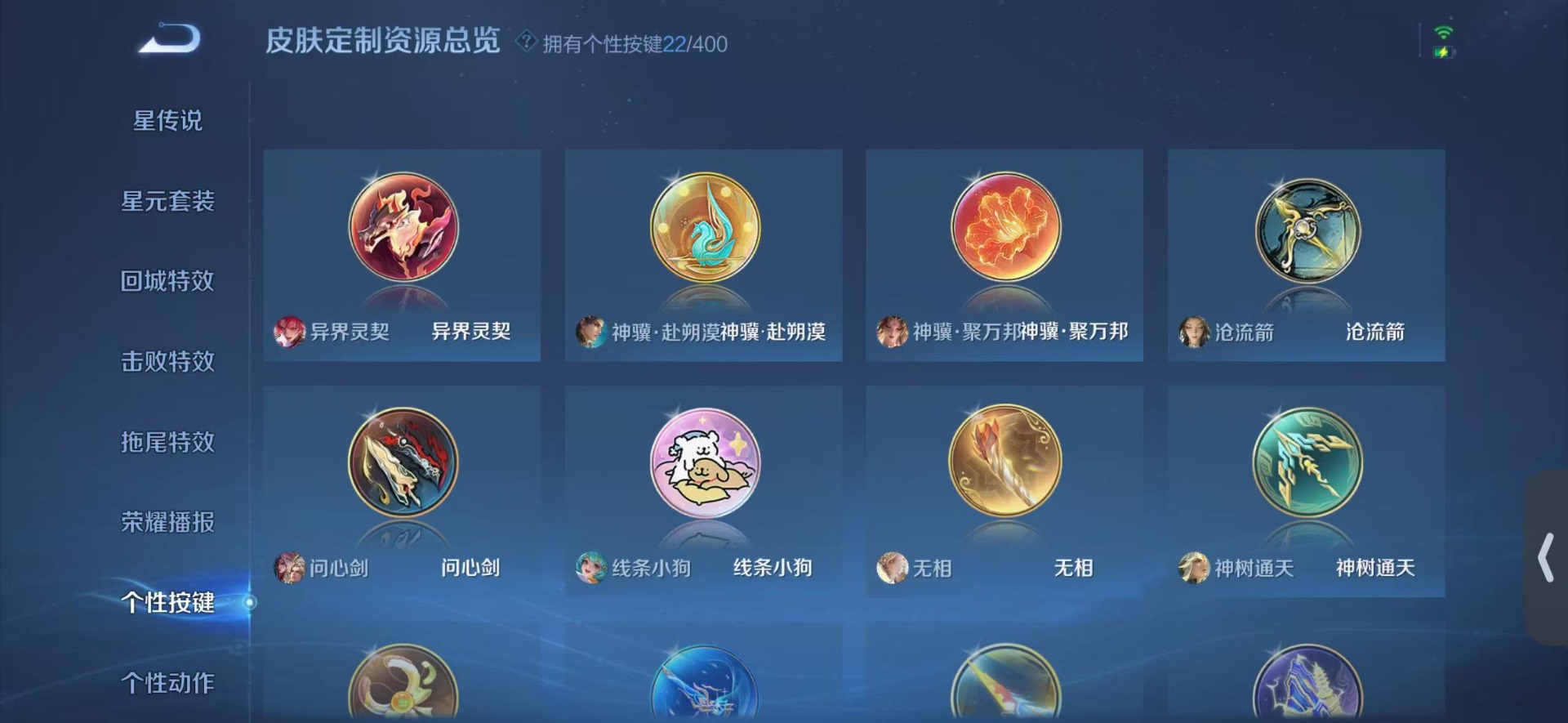 WZQM4226360王者荣耀账号详情图18 WZQM4226360王者荣耀账号详情图18