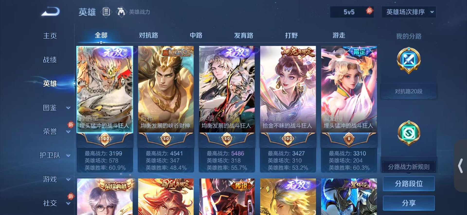 WZLX4247501王者荣耀账号详情图5 WZLX4247501王者荣耀账号详情图5