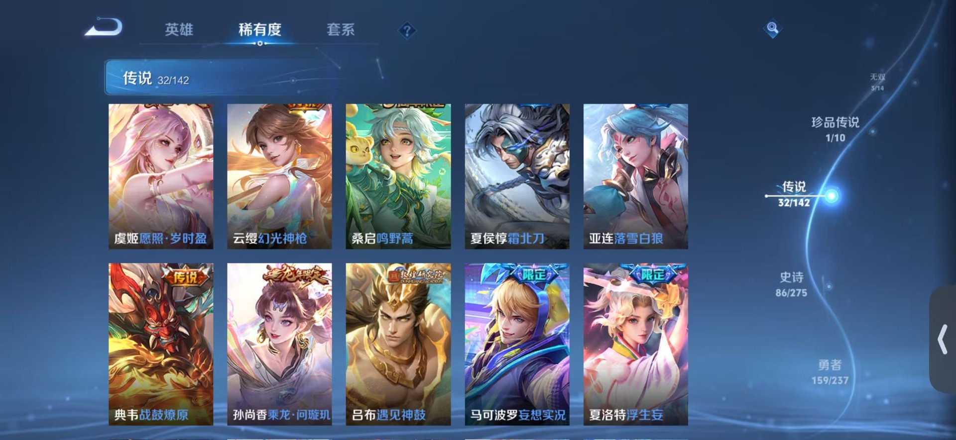 WZLX4247501王者荣耀账号详情图8 WZLX4247501王者荣耀账号详情图8