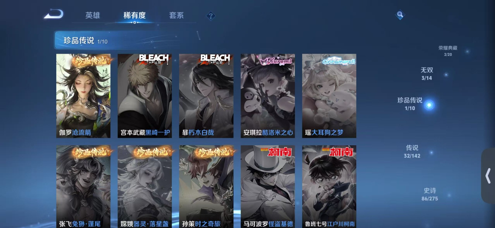 WZLX4247501王者荣耀账号详情图10 WZLX4247501王者荣耀账号详情图10