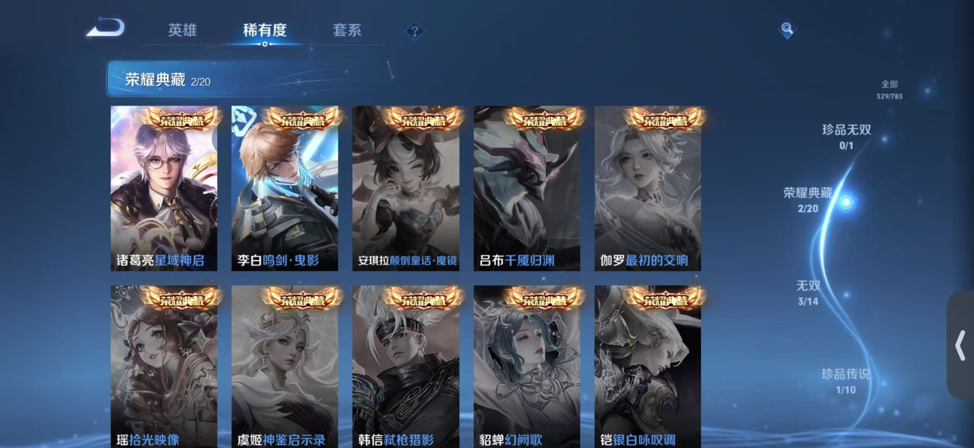 WZLX4247501王者荣耀账号详情图12 WZLX4247501王者荣耀账号详情图12