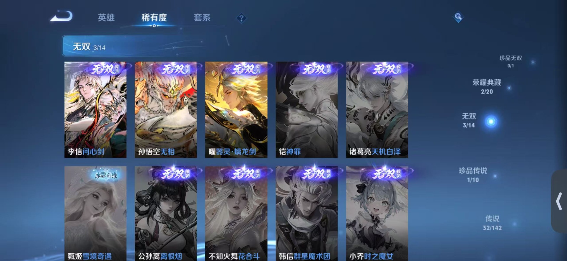 WZLX4247501王者荣耀账号详情图11 WZLX4247501王者荣耀账号详情图11