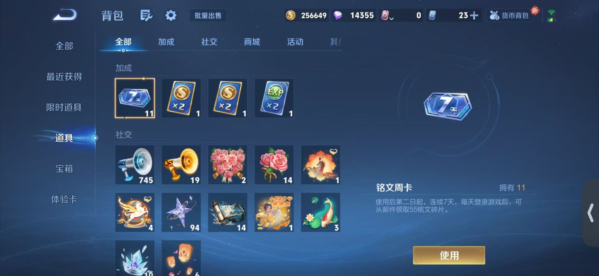 WZLX4247501王者荣耀账号详情图13 WZLX4247501王者荣耀账号详情图13