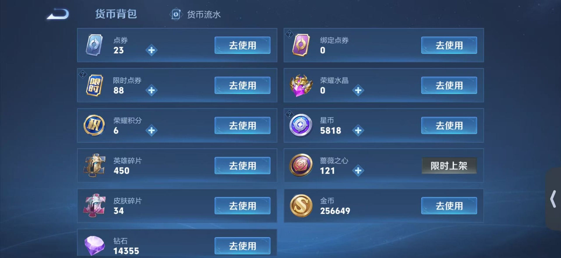 WZLX4247501王者荣耀账号详情图14 WZLX4247501王者荣耀账号详情图14