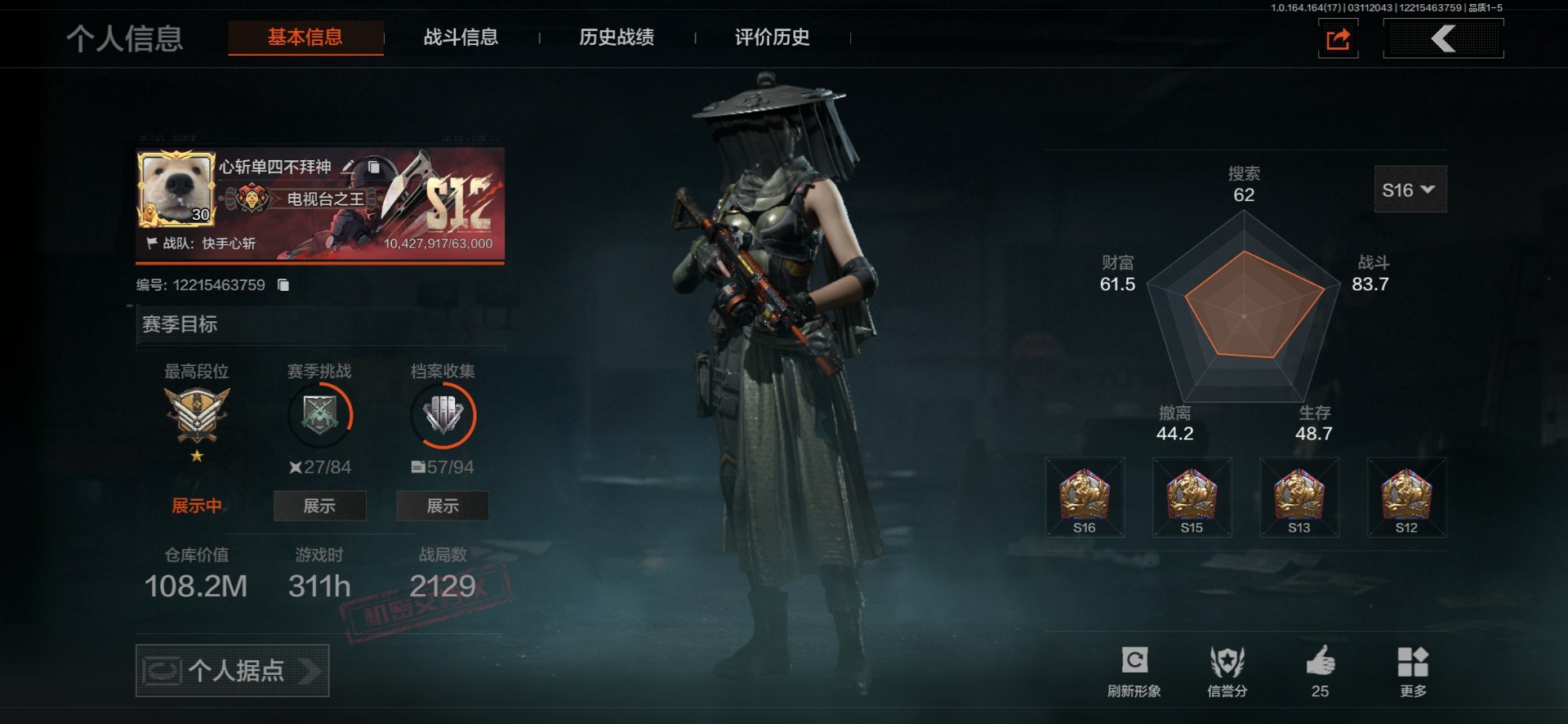 暗区突围账号安卓QQ[17843925]库存价值108.2 2近战武器 1红套装 2金套装 7金枪皮  可修改实名 
【