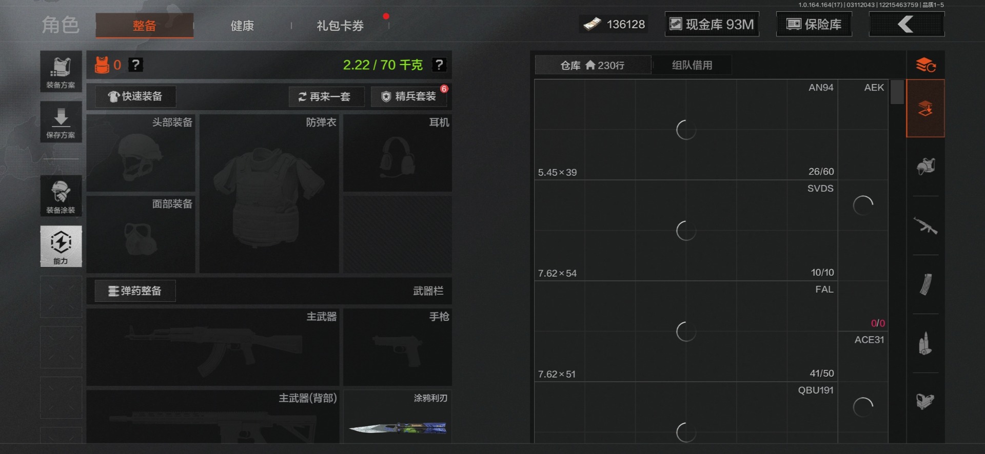 AQQM415762暗区突围账号详情图4