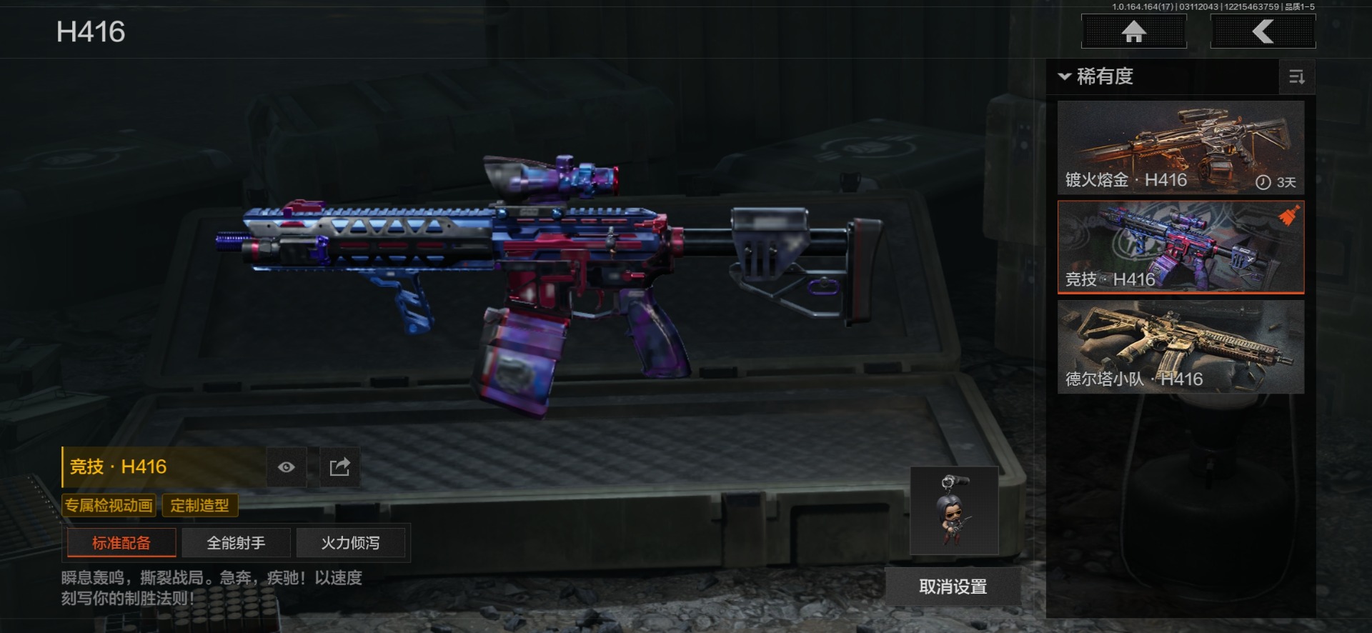 AQQM415762暗区突围账号详情图6