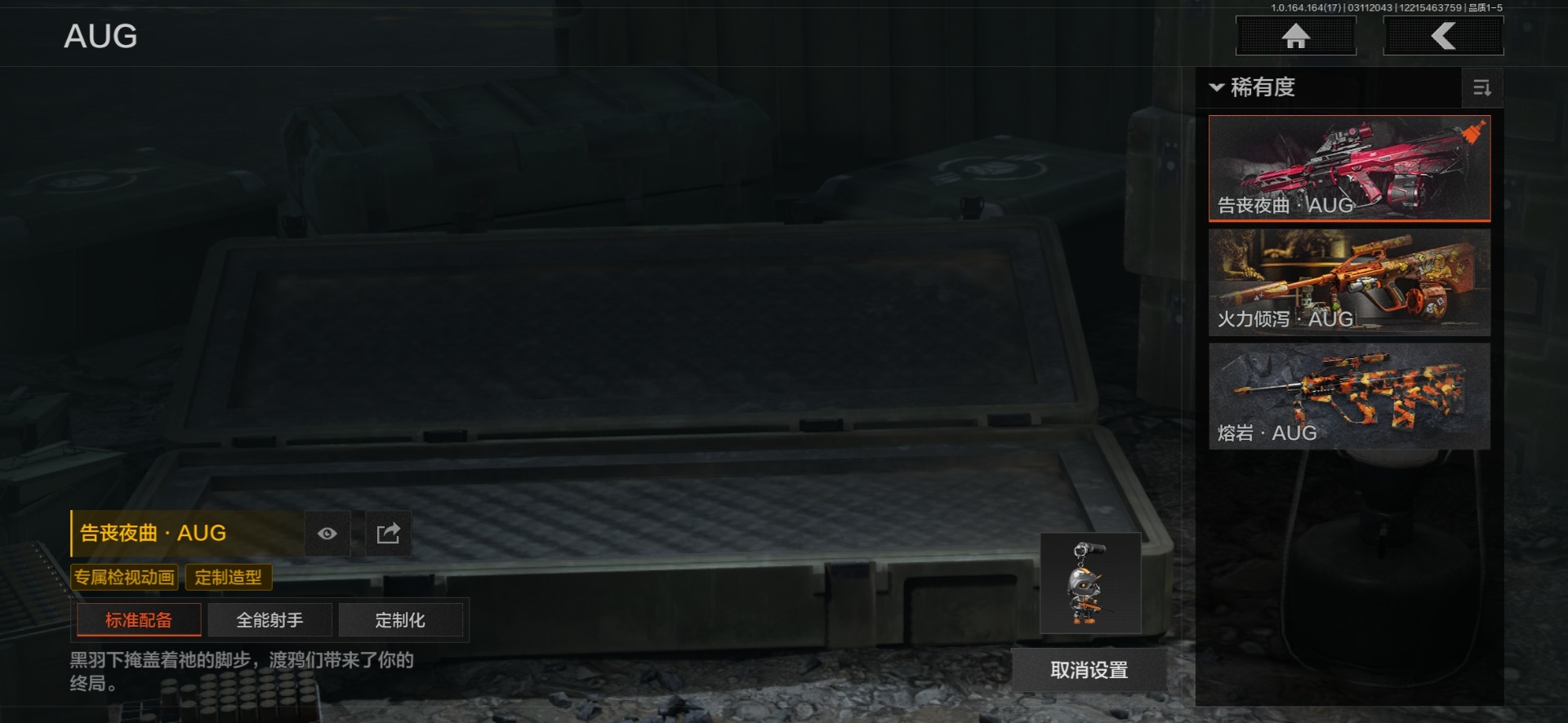 AQQM415762暗区突围账号详情图7