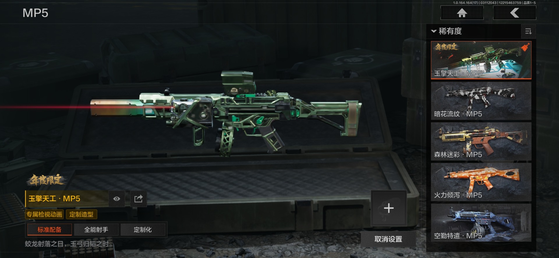 AQQM415762暗区突围账号详情图10