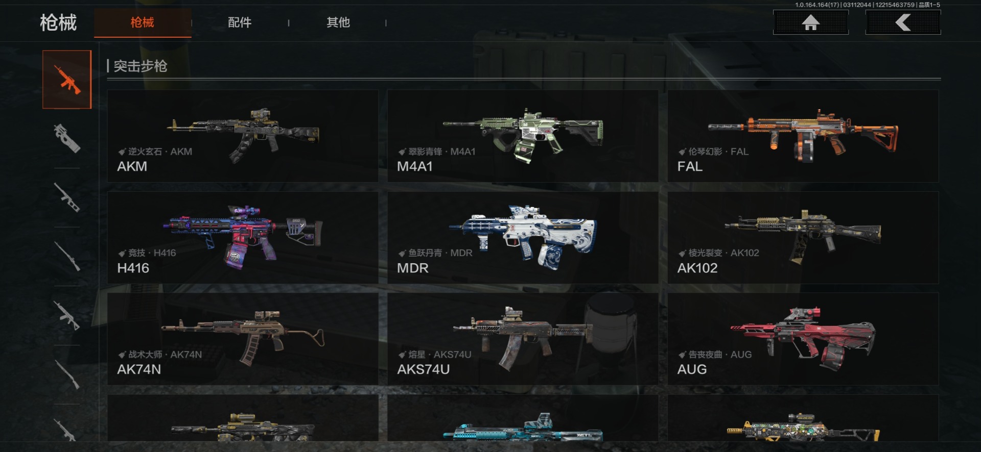 AQQM415762暗区突围账号详情图11