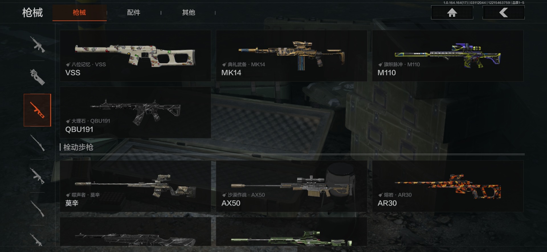 AQQM415762暗区突围账号详情图15