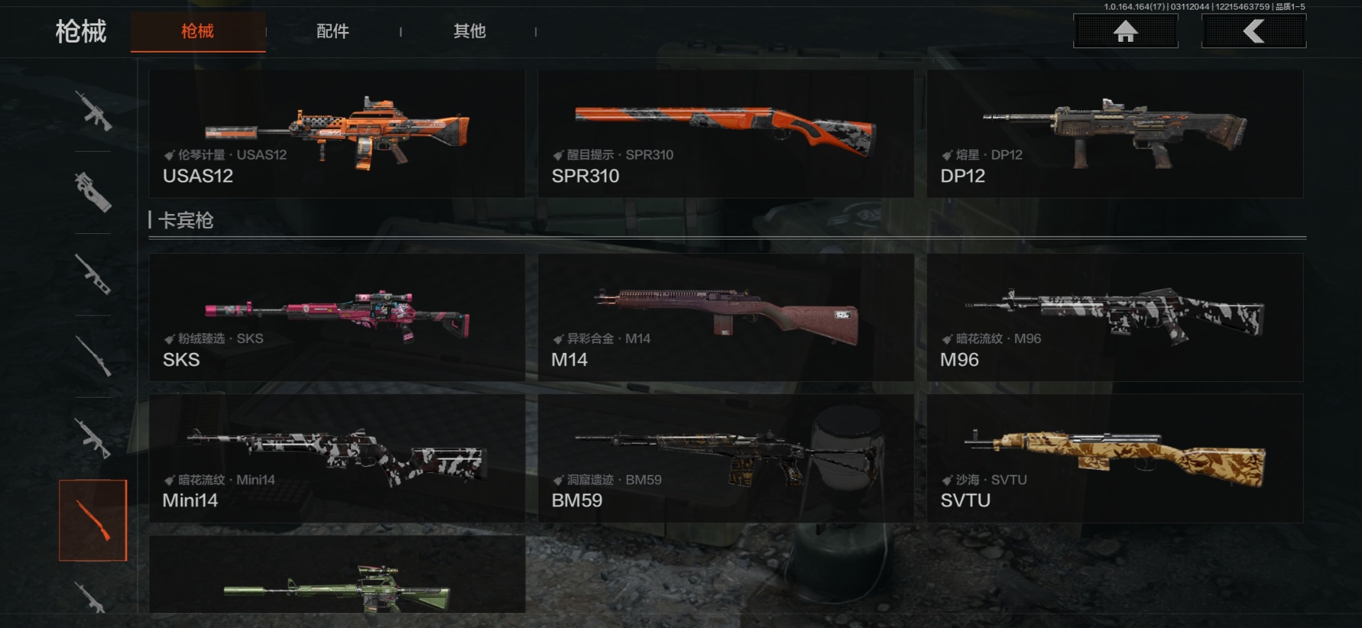 AQQM415762暗区突围账号详情图17