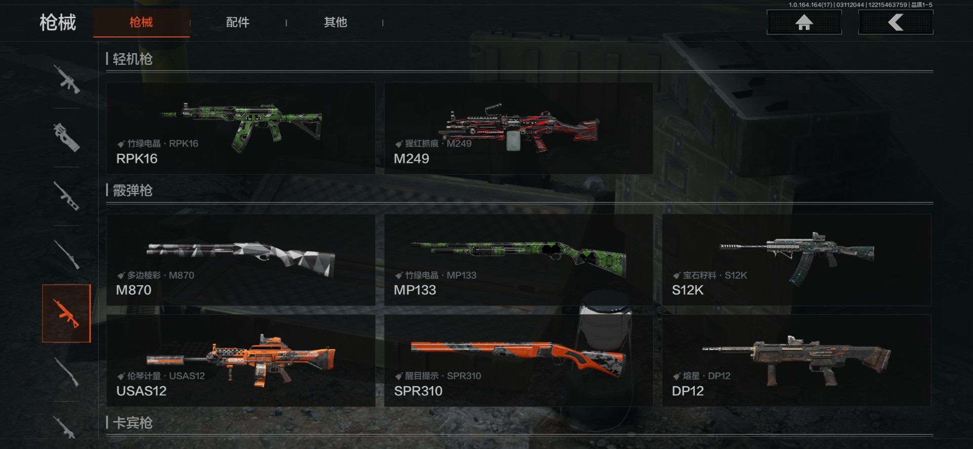 AQQM415762暗区突围账号详情图16