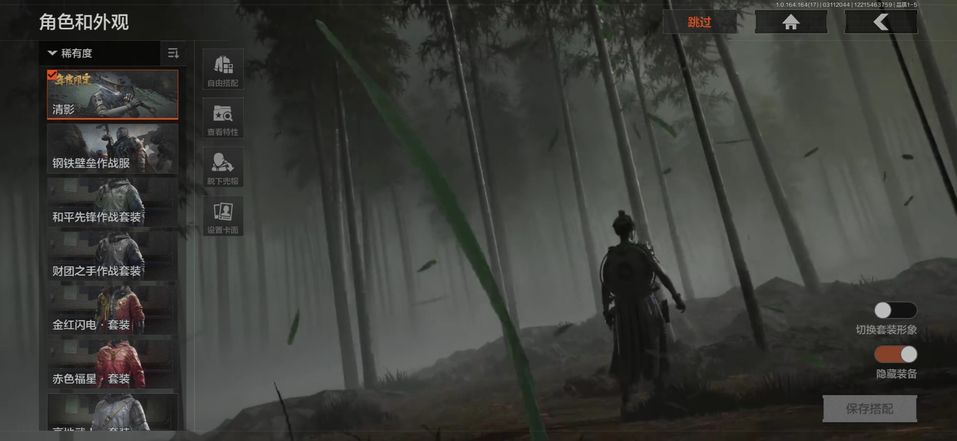 AQQM415762暗区突围账号详情图19