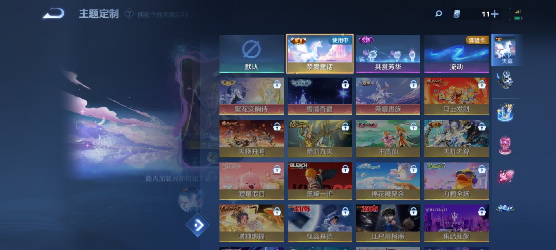 WZQM4226372王者荣耀账号详情图7 WZQM4226372王者荣耀账号详情图7