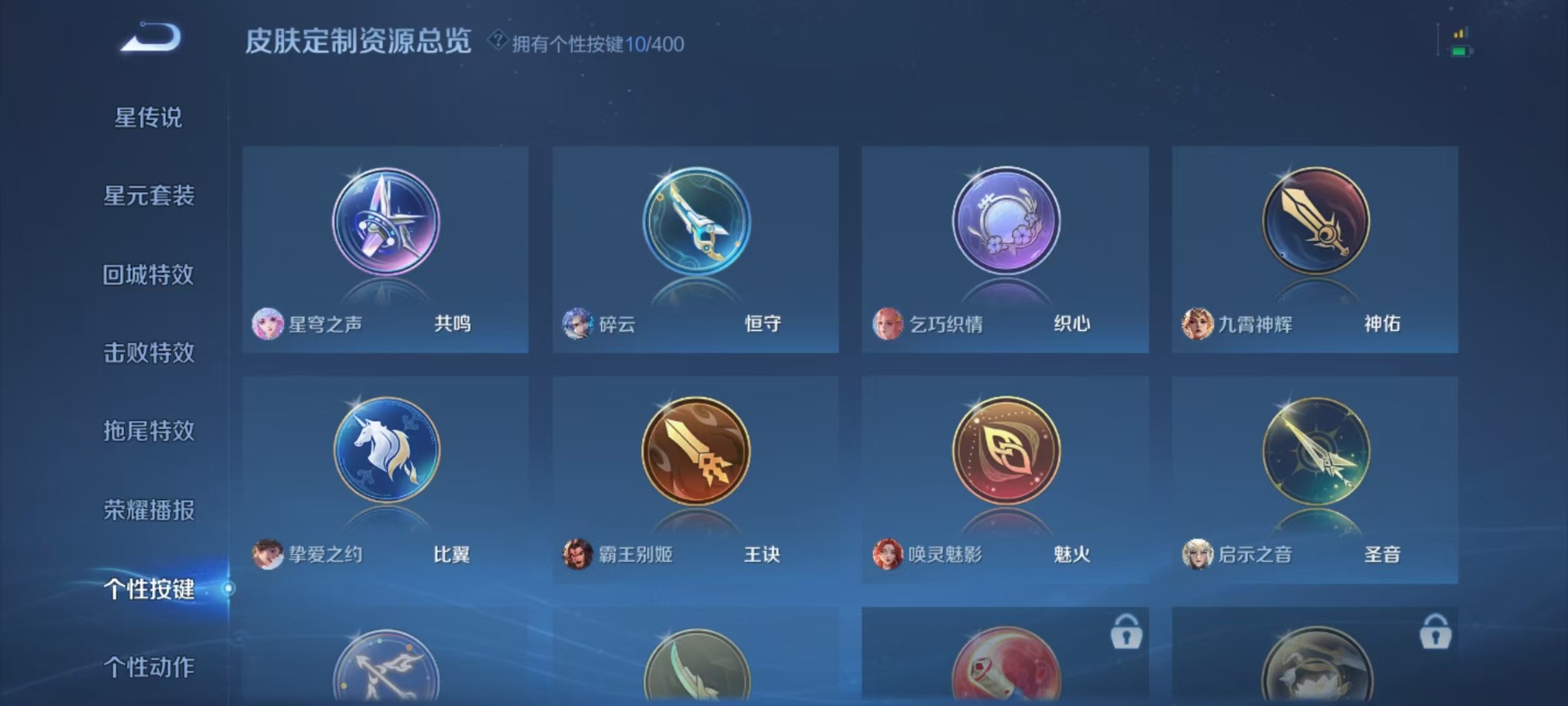 WZQM4226372王者荣耀账号详情图9 WZQM4226372王者荣耀账号详情图9