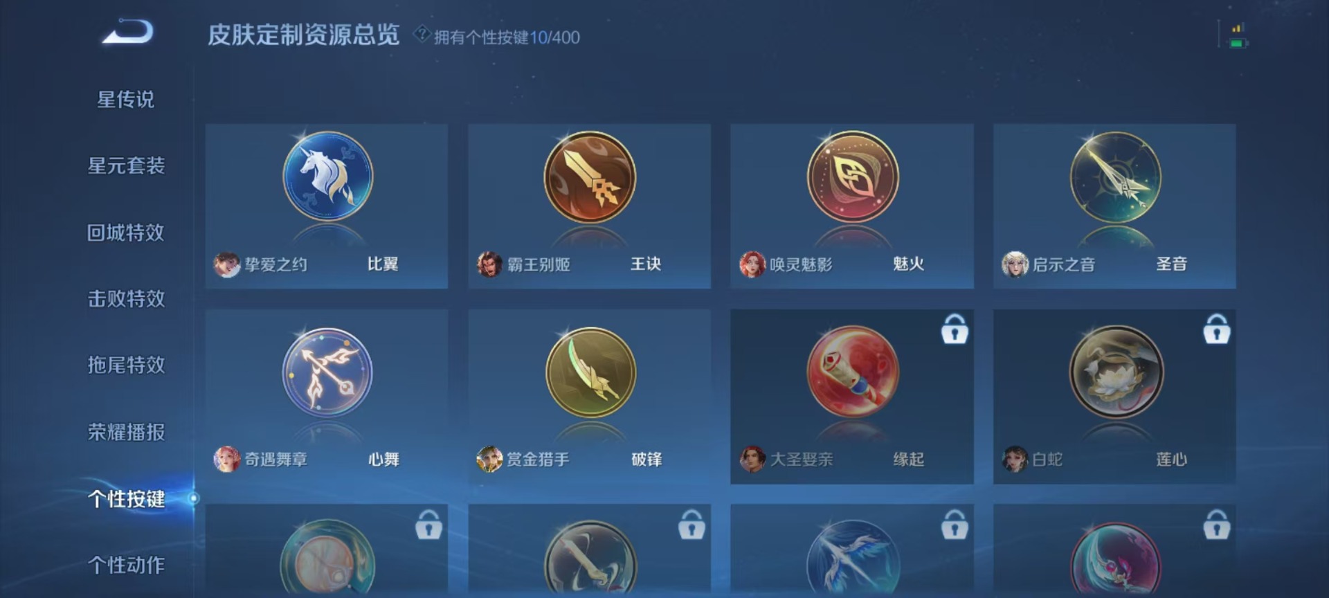 WZQM4226372王者荣耀账号详情图10 WZQM4226372王者荣耀账号详情图10