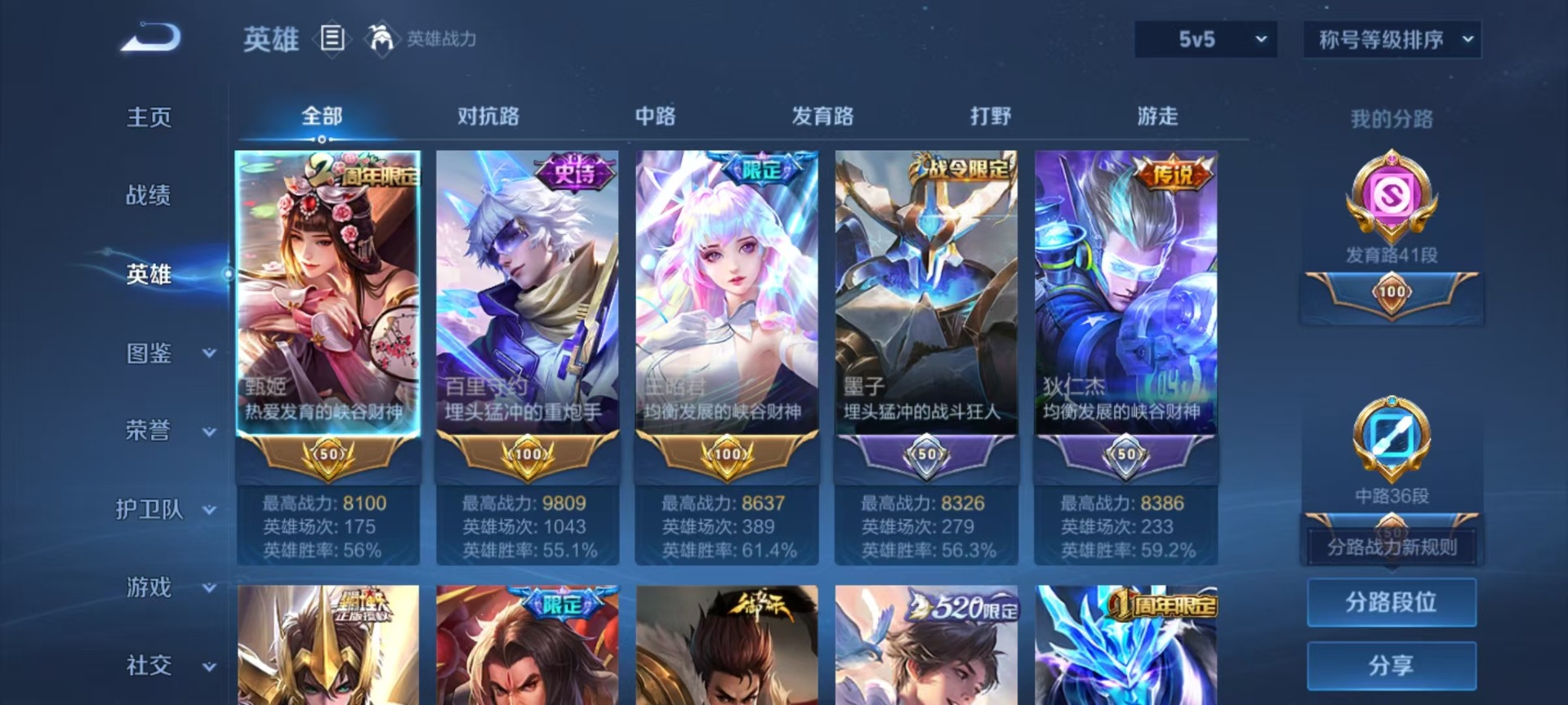 WZQM4247500王者荣耀账号详情图12