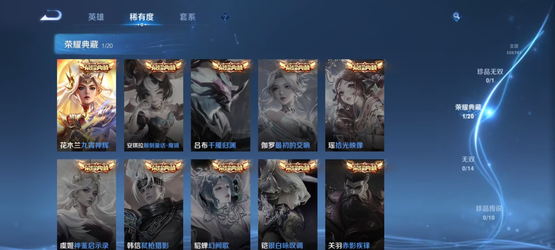 WZQM4247500王者荣耀账号详情图17