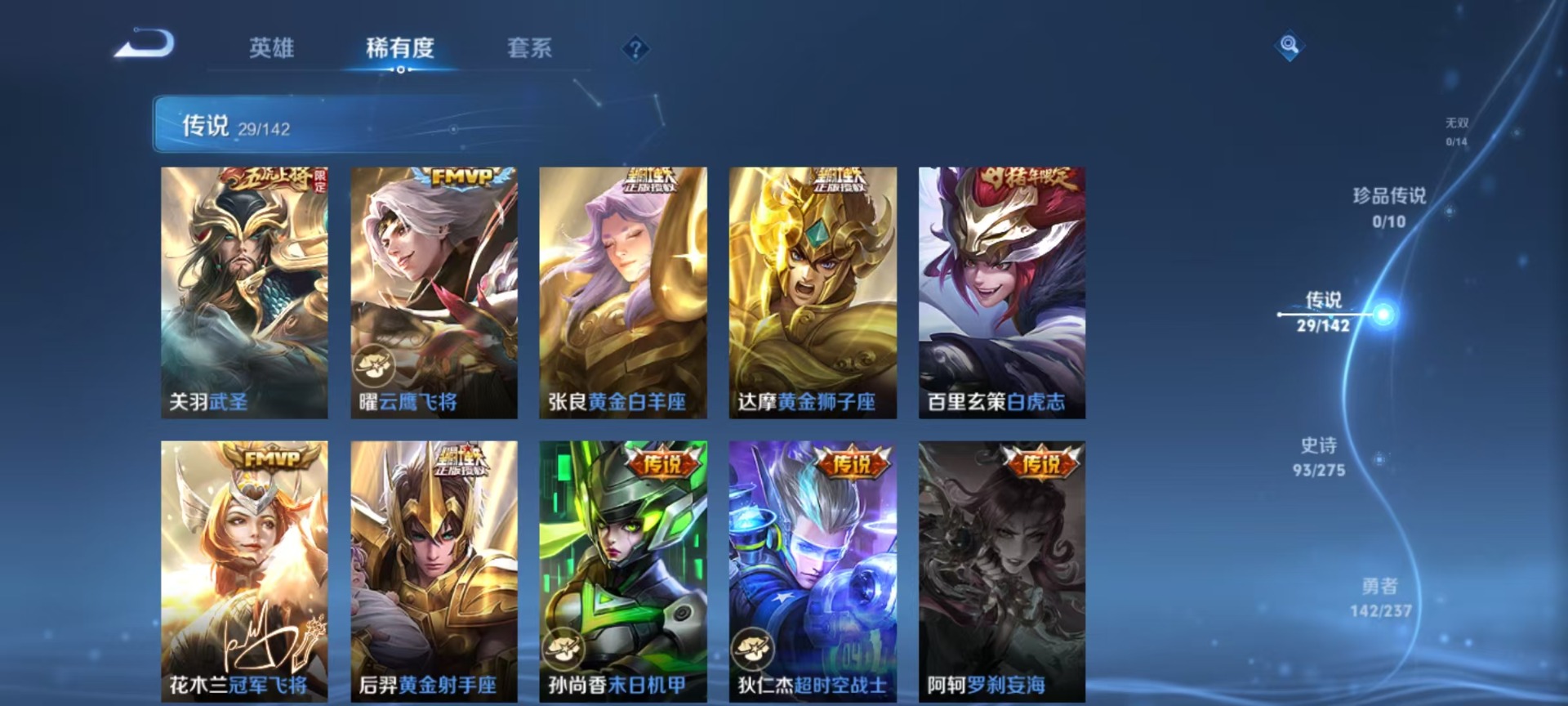 WZQM4247500王者荣耀账号详情图16