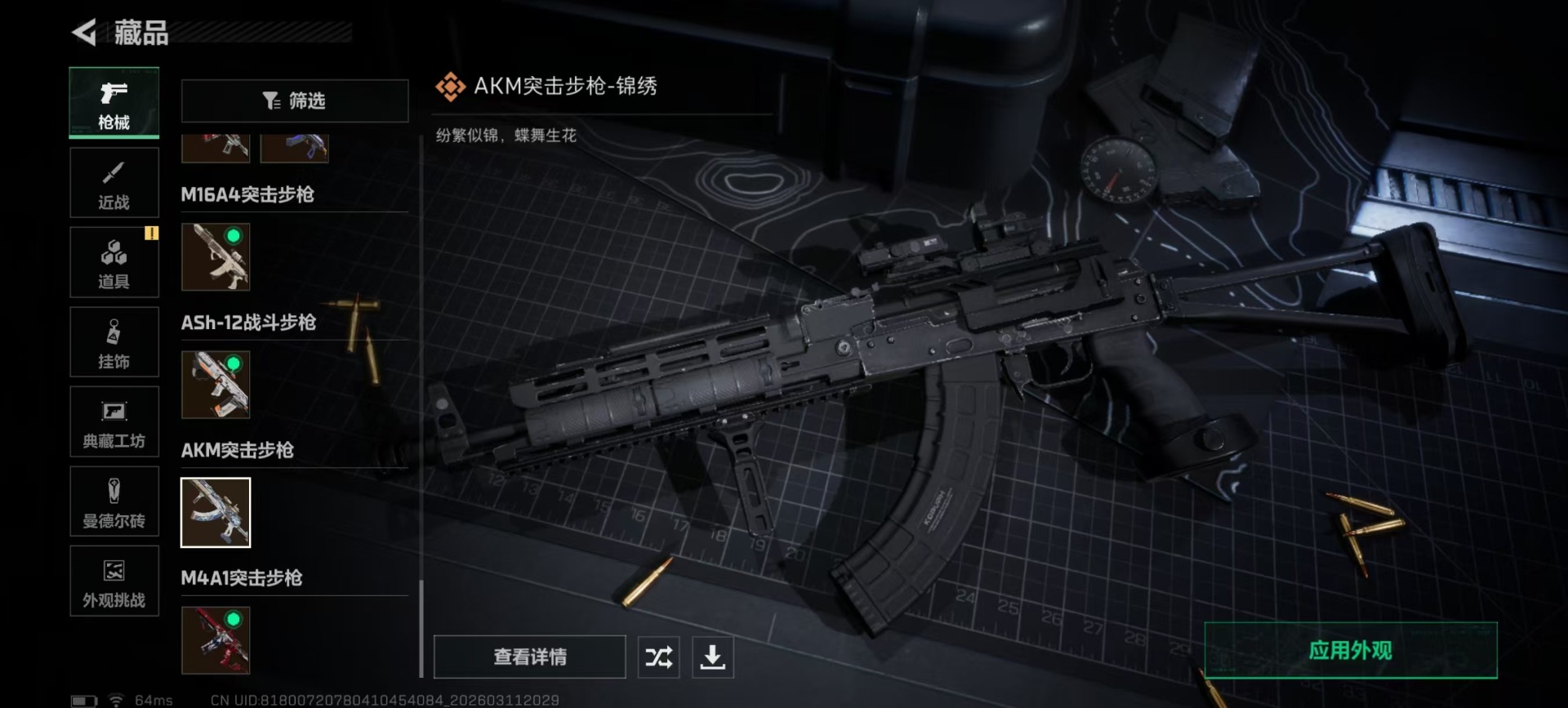 SJZQM469111三角洲行动账号详情图9 SJZQM469111三角洲行动账号详情图9