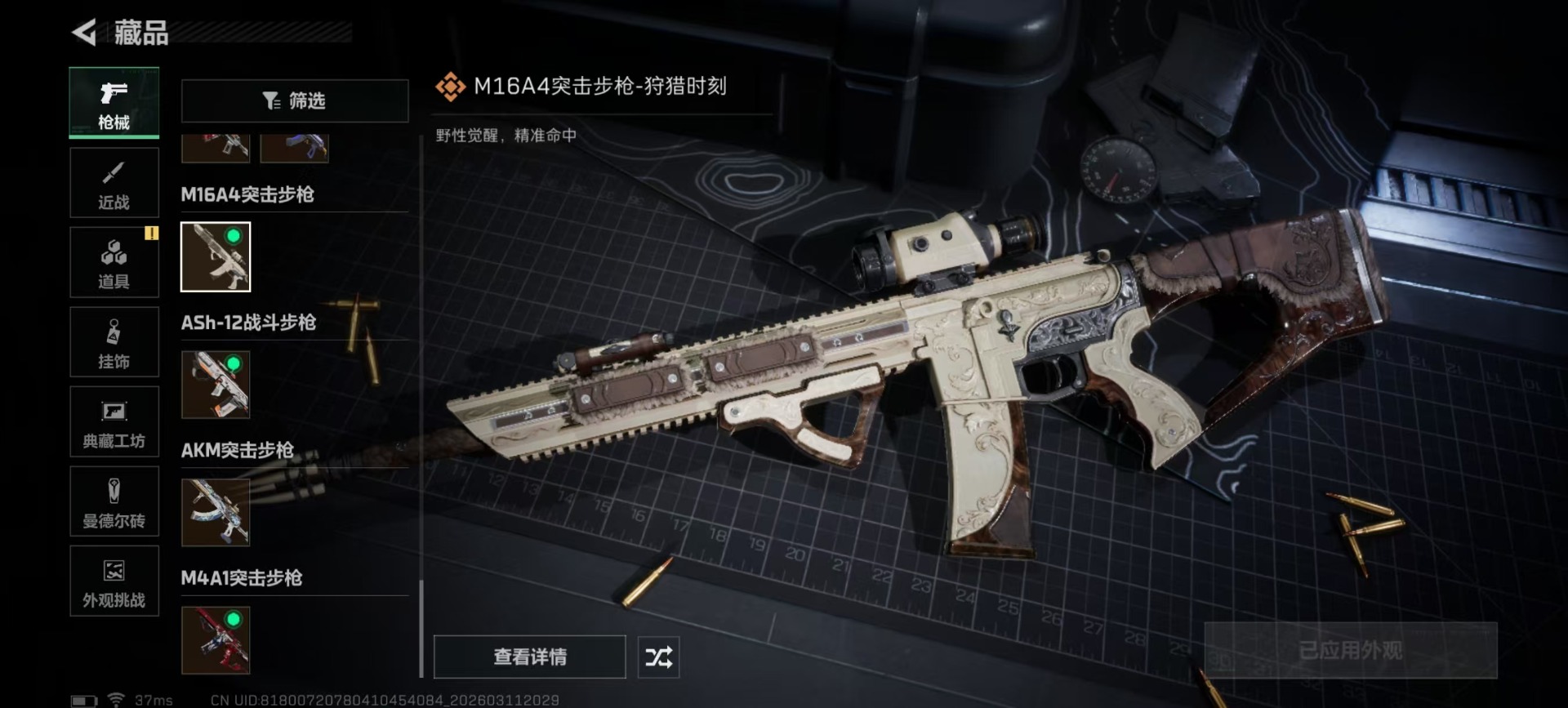 SJZQM469111三角洲行动账号详情图11 SJZQM469111三角洲行动账号详情图11