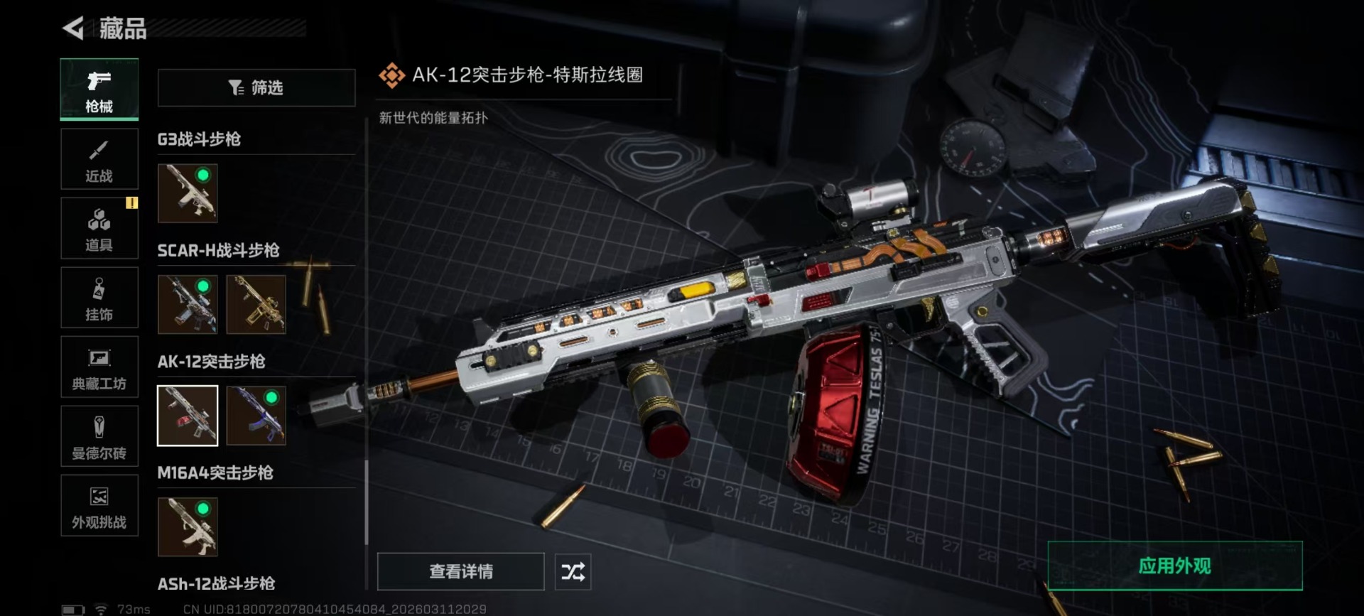 SJZQM469111三角洲行动账号详情图12 SJZQM469111三角洲行动账号详情图12