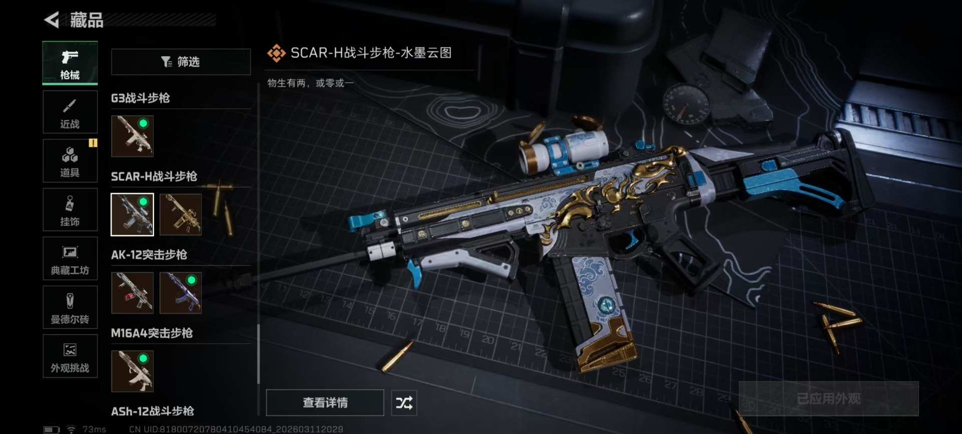 SJZQM469111三角洲行动账号详情图13 SJZQM469111三角洲行动账号详情图13