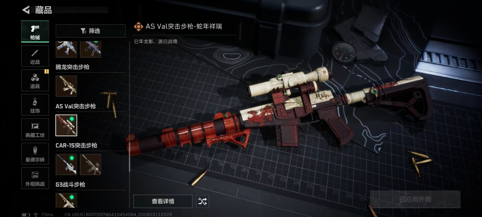 SJZQM469111三角洲行动账号详情图16 SJZQM469111三角洲行动账号详情图16