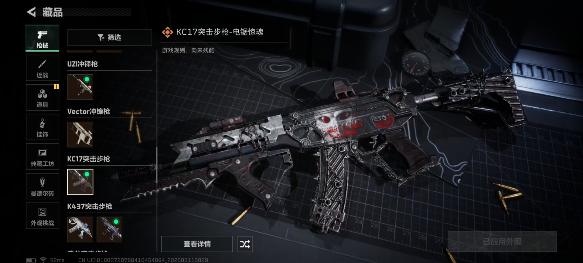 SJZQM469111三角洲行动账号详情图19 SJZQM469111三角洲行动账号详情图19