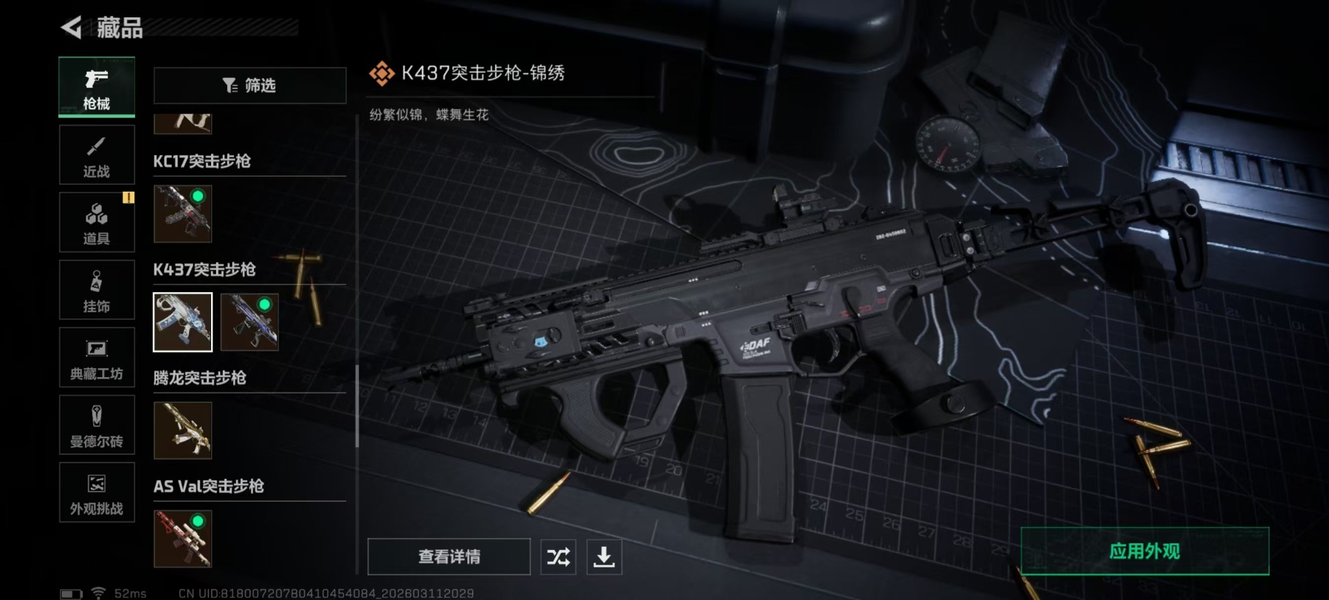 SJZQM469111三角洲行动账号详情图18 SJZQM469111三角洲行动账号详情图18