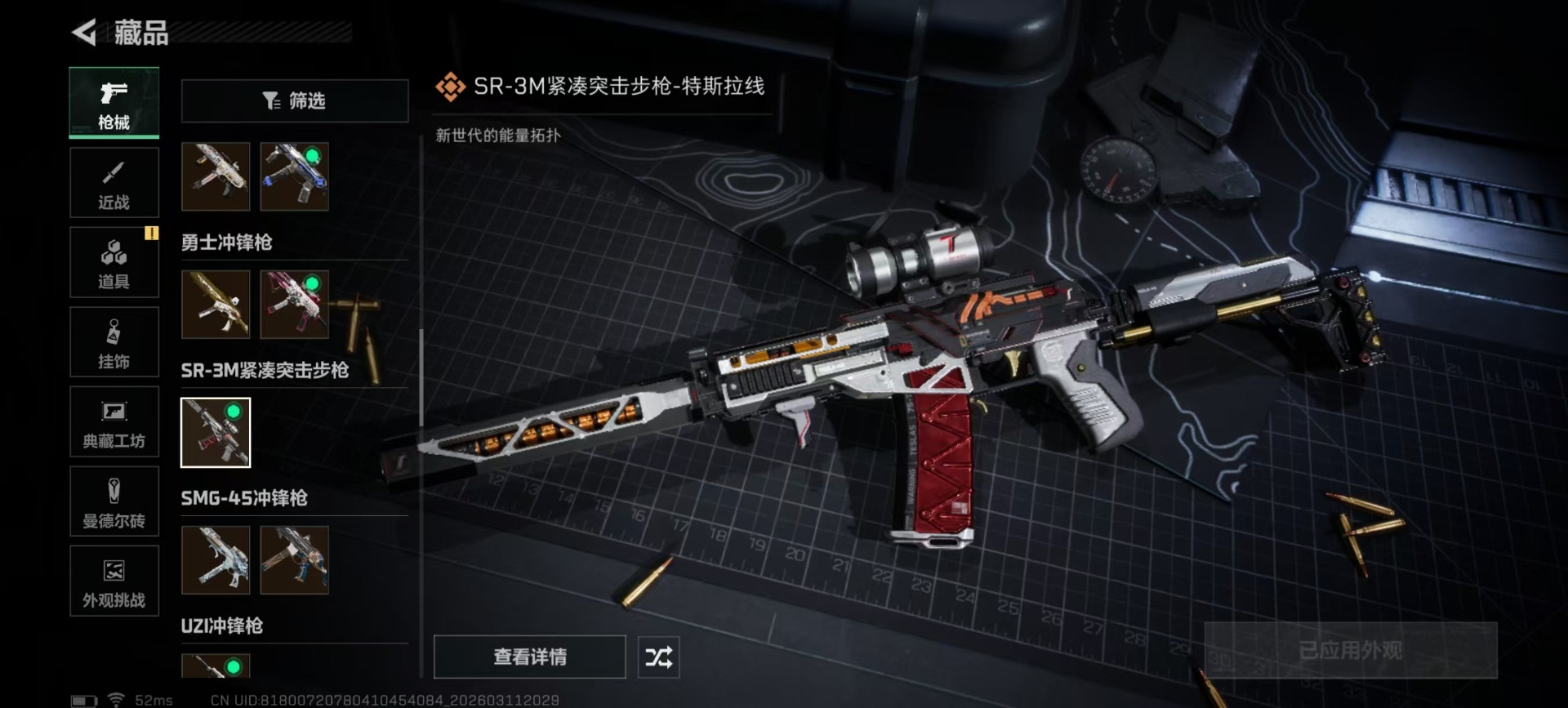 SJZQM469111三角洲行动账号详情图23 SJZQM469111三角洲行动账号详情图23