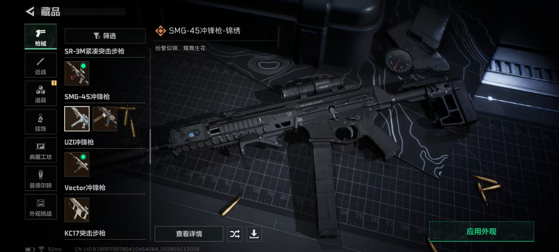 SJZQM469111三角洲行动账号详情图22 SJZQM469111三角洲行动账号详情图22