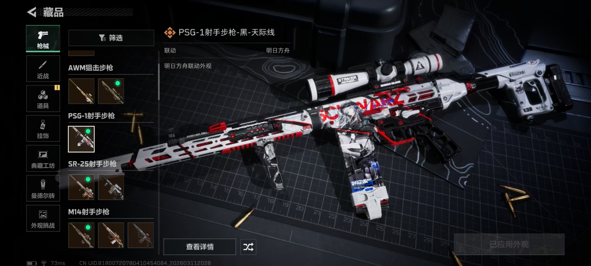 SJZQM469111三角洲行动账号详情图32 SJZQM469111三角洲行动账号详情图32