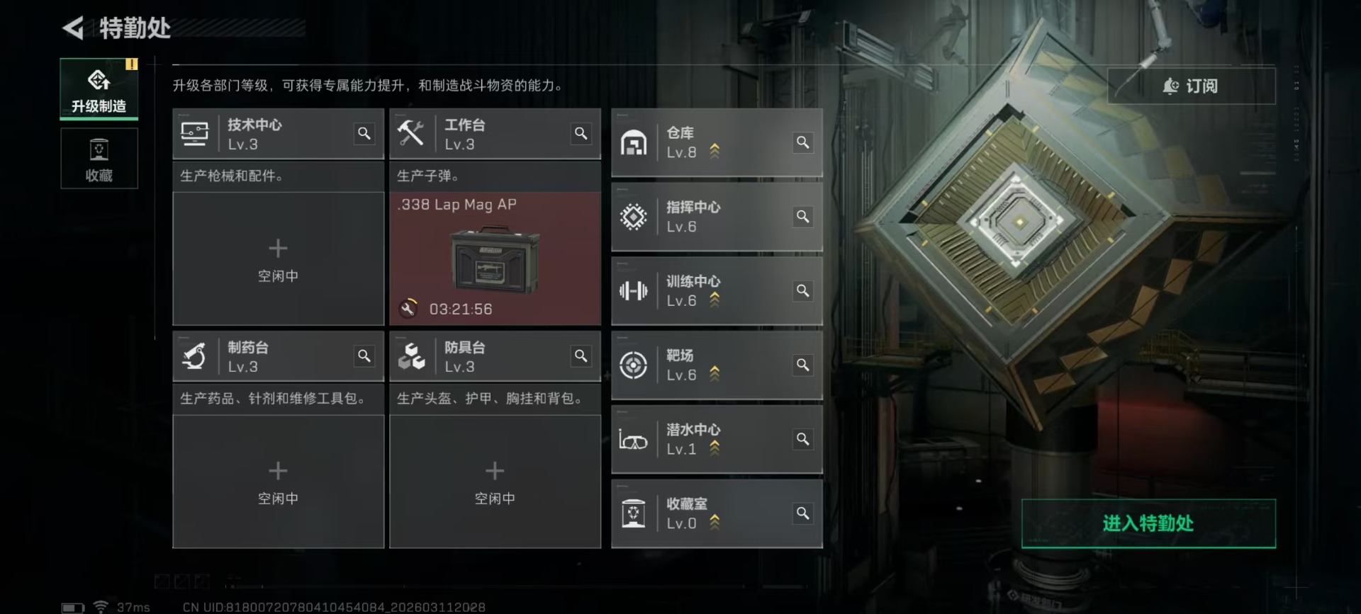 SJZQM469111三角洲行动账号详情图36 SJZQM469111三角洲行动账号详情图36