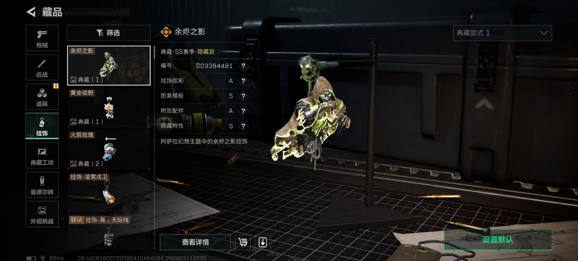 SJZQM476242三角洲行动账号详情图3